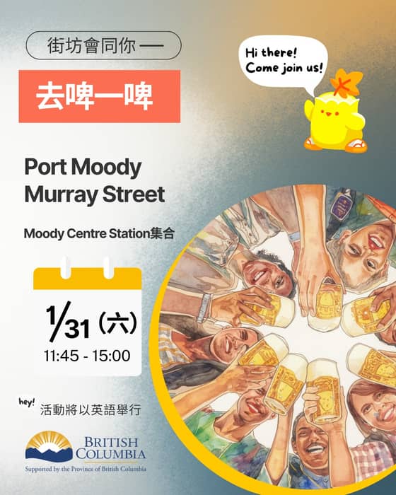 BC省有好多CraftBeer Brewery🍺，而Port Moody嘅Murray Street …