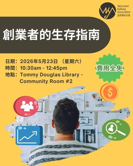 無論因為有一技之長、對某啲嘢有濃厚興趣、趁後生做老闆、又或者工作遇到瓶頸想另闢一番事業，好多香港人都 …