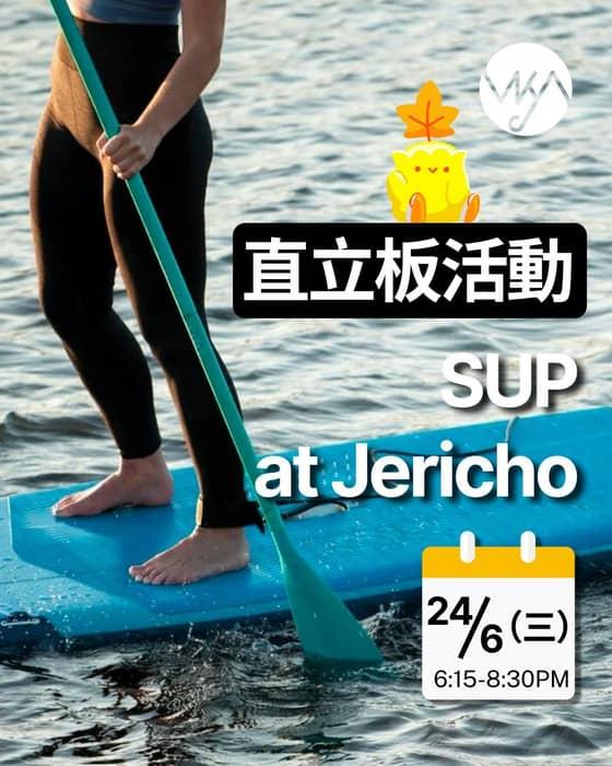 🌞試下最人氣嘅夏日活動 —— SUP 直立板！🏄🏻‍♀️💦

夏日炎炎，絕對係玩水上活動嘅最佳時機！ …