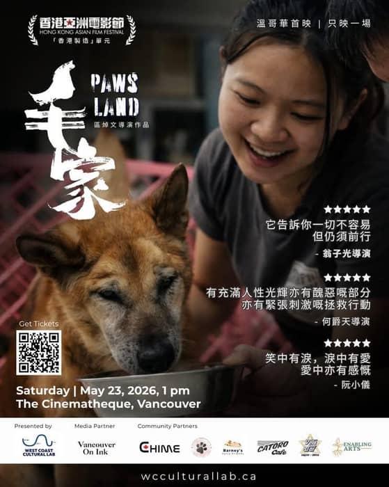 嚟緊周末溫哥華都有兩套幾值得留意嘅香港電影上映,兩套風格完全唔同,但都幾值得支持。
第一套係《毛家 …