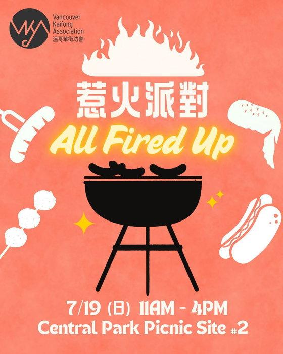 All Fired Up BBQ
🔥 叫得做《惹火派對》,燒旺嘅點止係個爐?熱鬧氣氛先係重點! …