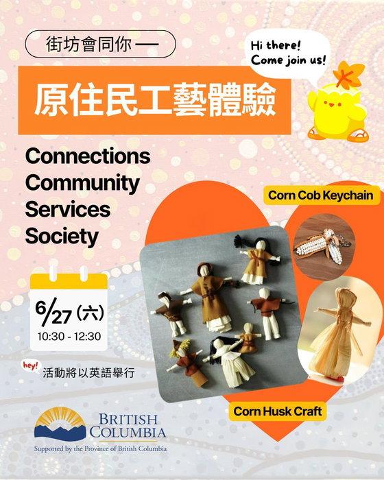 今個月係「全國原住民歷史月」,係一個好機會了解同參與下原住民故事 😀
喺月尾27號將會有一個原住民 …