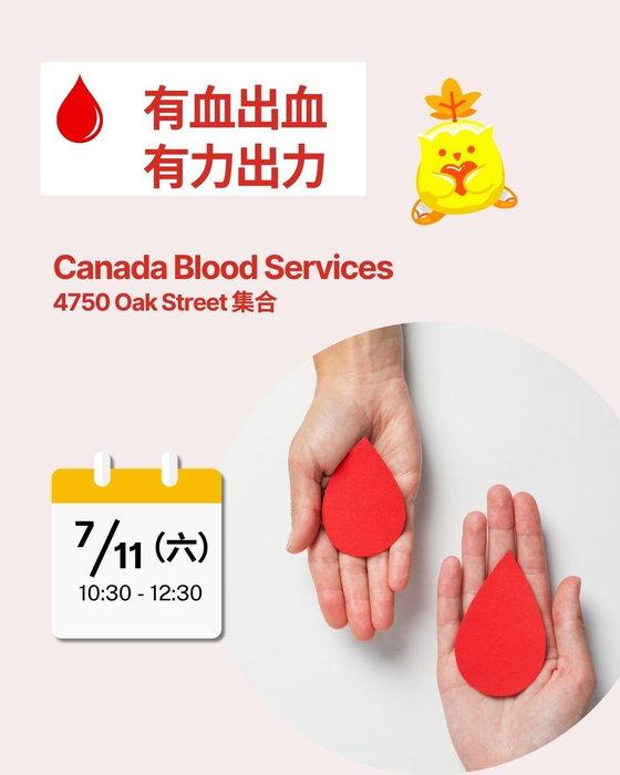 睇完尋日加拿大對南非果場波咁熱血, 大家係咪想做啲熱血嘢呢? 咁就啱啦, 下個星期六7月11號我哋會 …