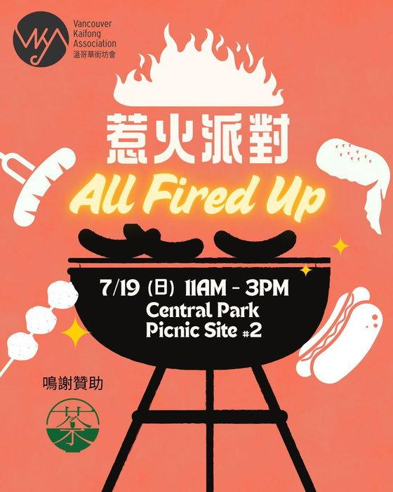 All Fired Up BBQ
🔥 唔使再觀望啦,真係最後㗎喇…《惹火派對》已經燒到埋身🔥
如果 …