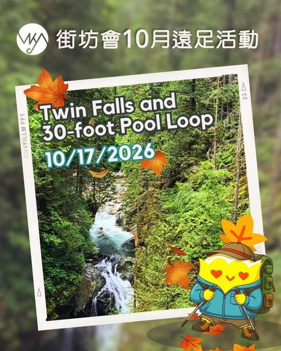 秋天就梗係要入山吸下新鮮空氣啦！🍁

今次一齊去 Lynn Canyon 行個靚靚嘅森林 loop， …