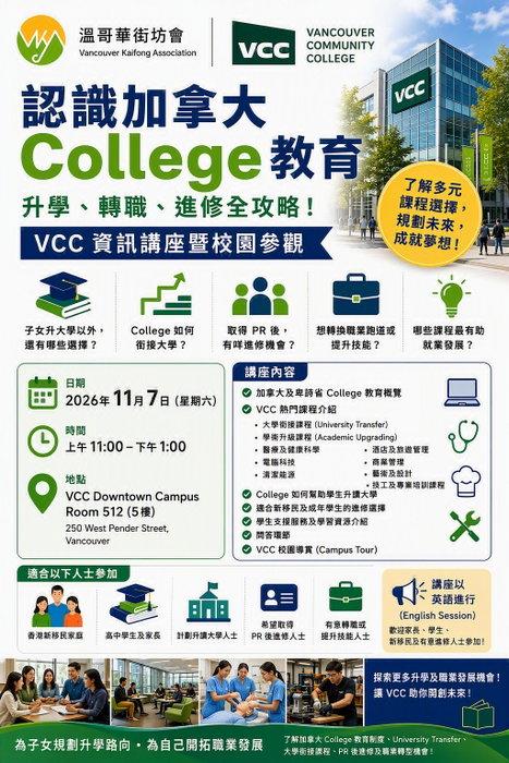 近年不少香港家庭透過「救生艇計劃（Hong Kong Pathway）」移居加拿大。隨著家庭逐步適應 …