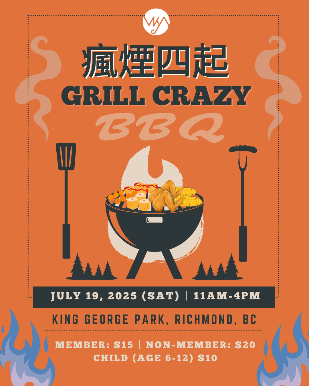 瘋煙四起 Grill Crazy