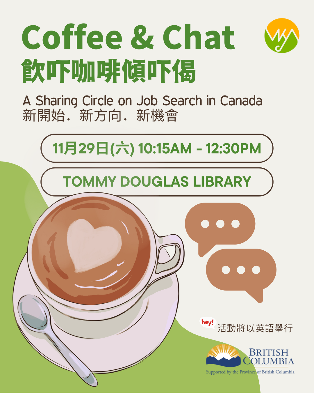 Event image for Coffee & Chat: A Sharing Circle on Job Search in Canada 飲吓咖啡傾吓偈：新開始．新方向．新機會