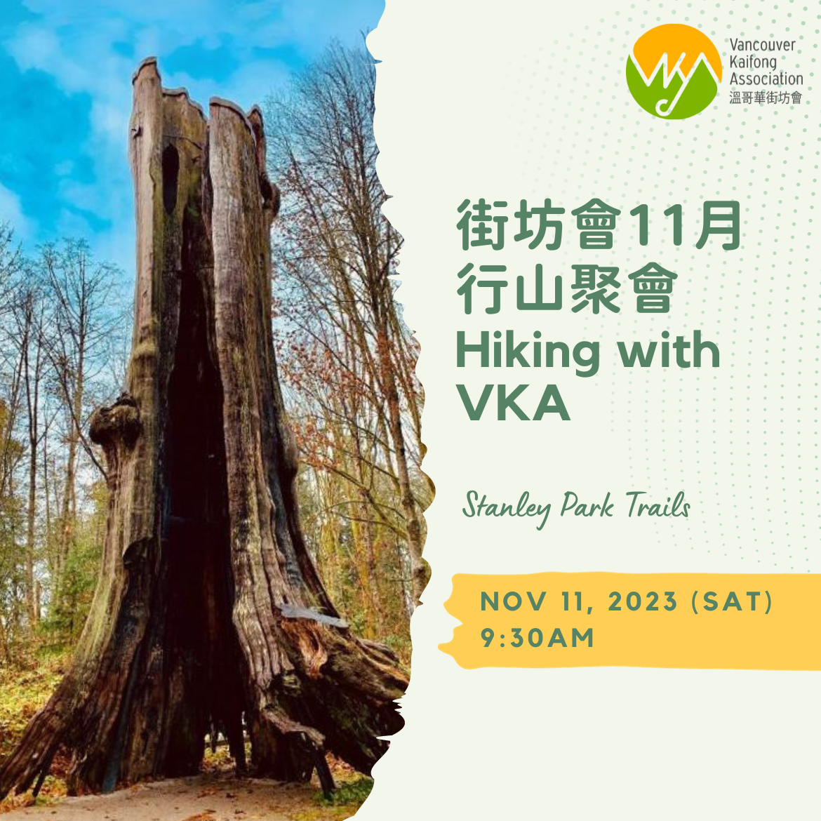 Event image for 街坊會11月遠足活動 Hiking with VKA Nov