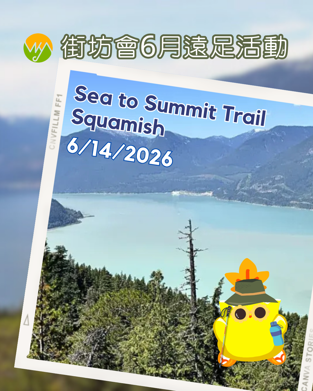 街坊會6月遠足活動 Hiking with VKA June