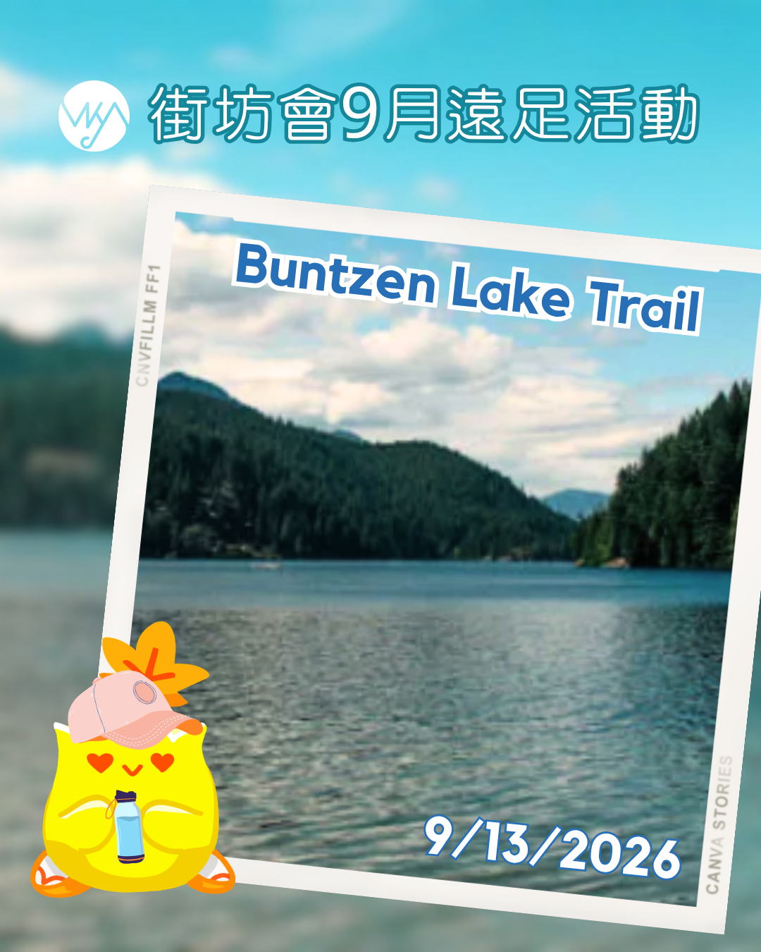 街坊會9月遠足活動 Hiking with VKA Sep