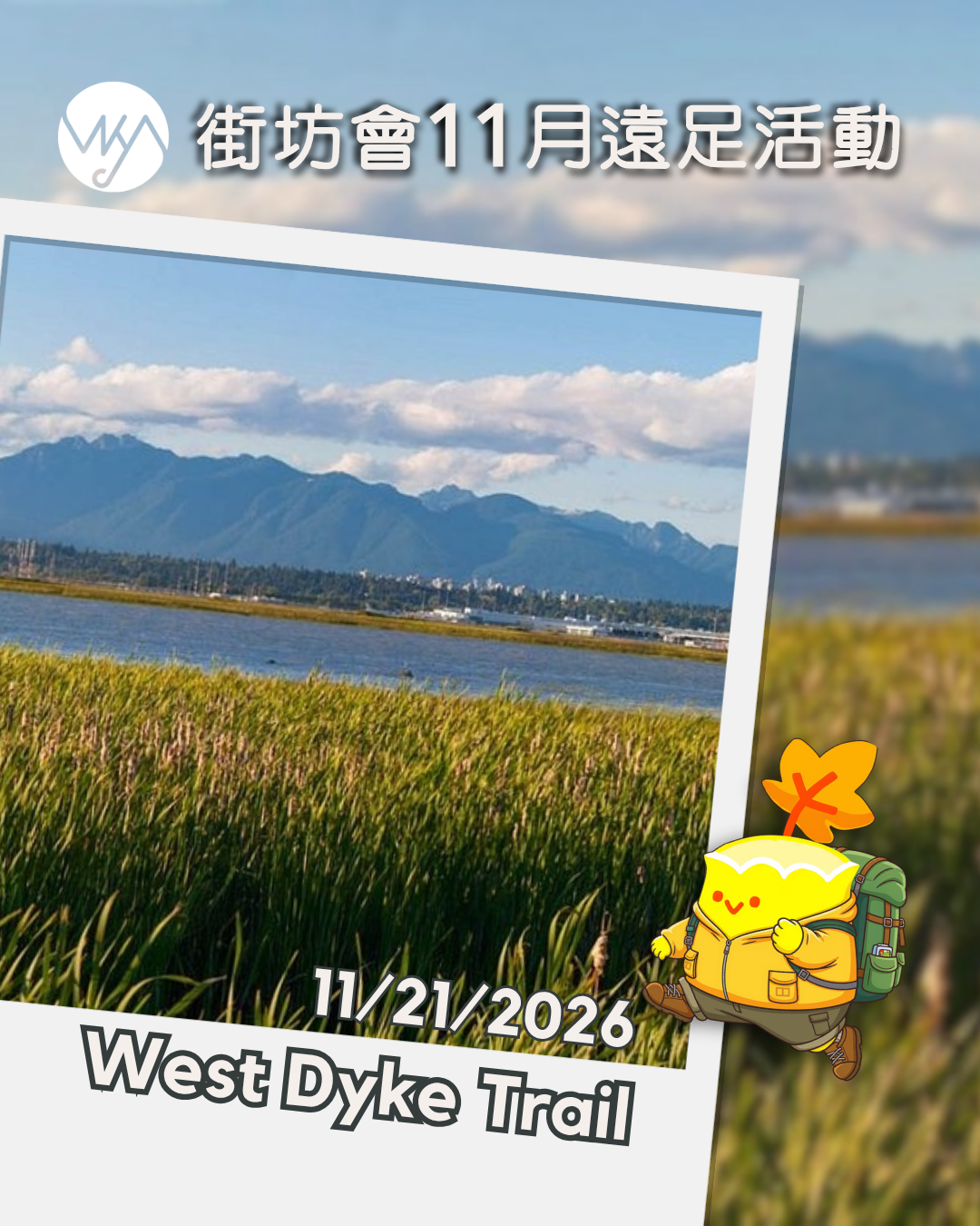 街坊會11月遠足活動 Hiking with VKA November